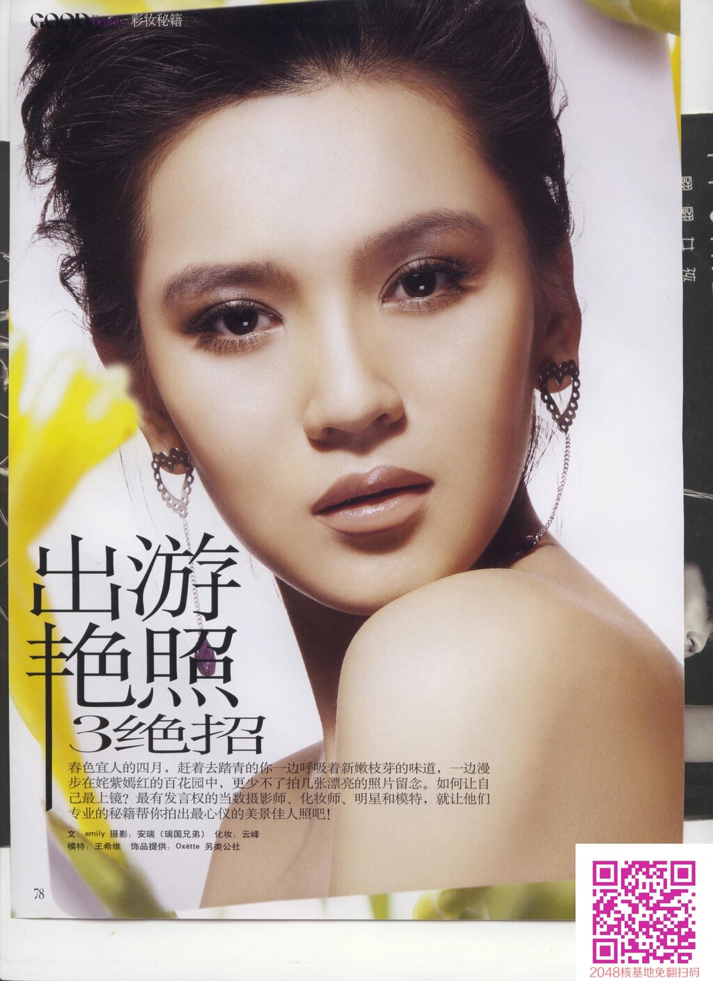 唯美艳丽55[13P]第0页 作者:Publisher 帖子ID:162725 TAG:唯美图片,唯美清純,2048核基地