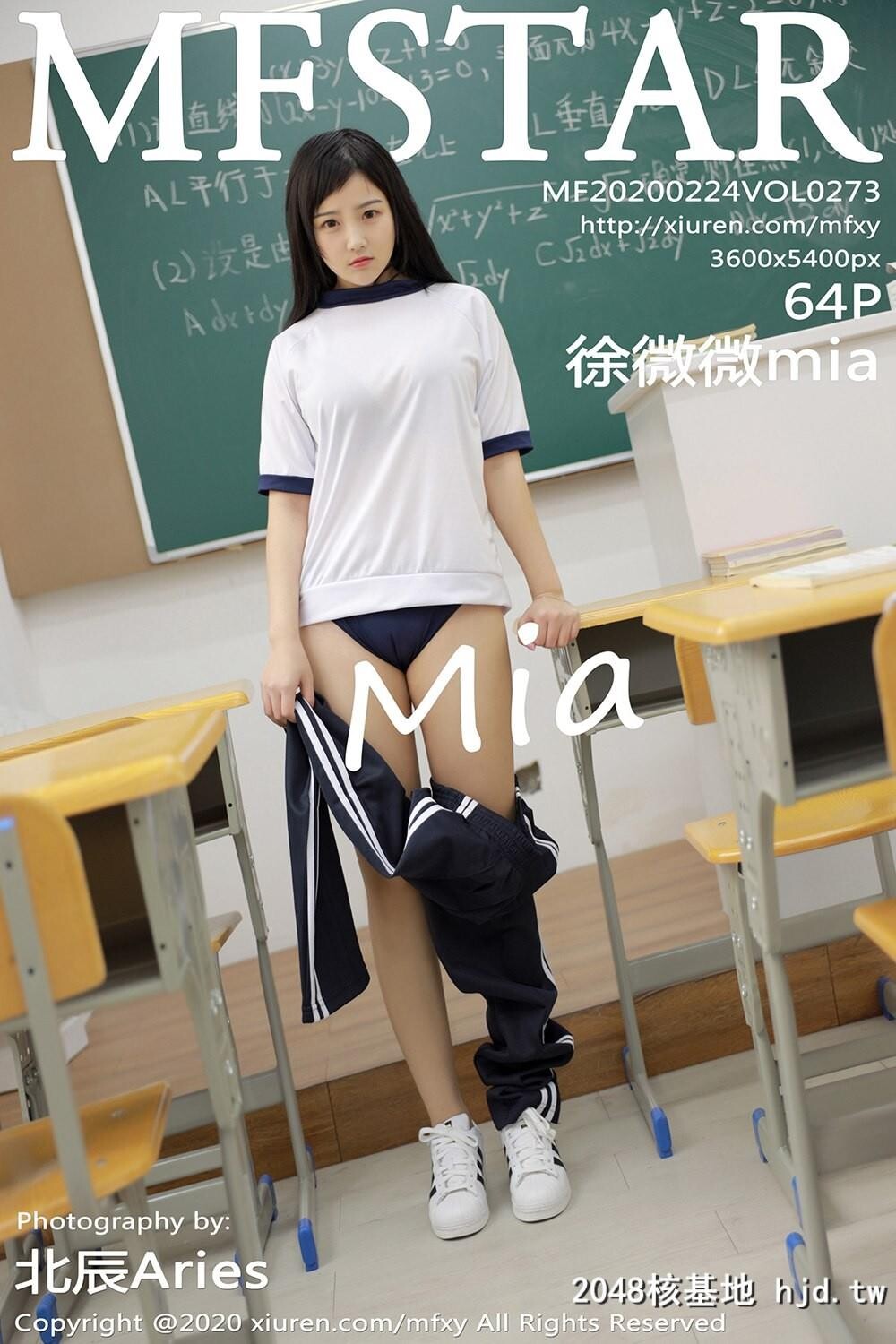 [MFStar模范学院]2020.02.24VOL.273徐微微mia学生制服写真[64P]第0页 作者:Publisher 帖子ID:155929 TAG:唯美图片,唯美清純,2048核基地