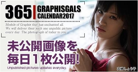 每日一枚2017.07ShokoTakahashi高桥しょう子[35P]第1页 作者:Publisher 帖子ID:108710 TAG:唯美图片,唯美清純,2048核基地