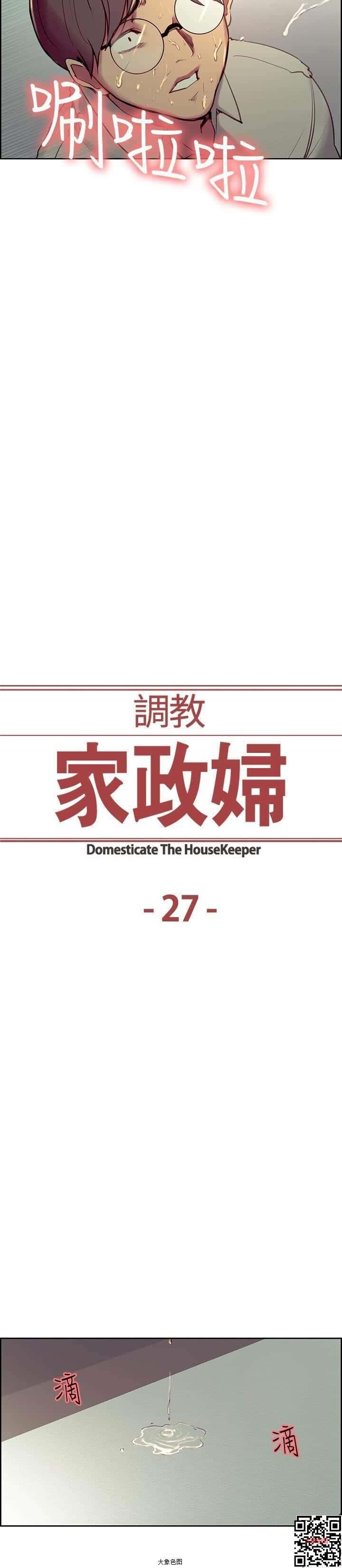 [调教家政妇]24~28话-2[34P]第0页 作者:Publisher 帖子ID:159621 TAG:动漫图片,大象图片