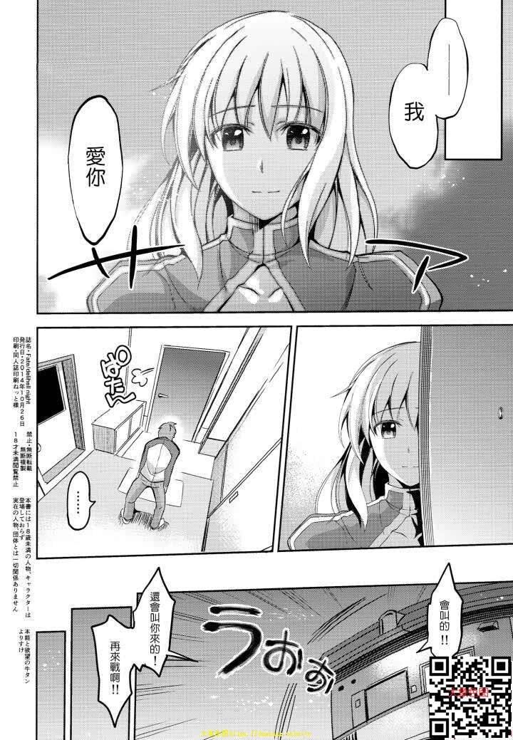 [fate/sn]淫荡圣杯的上门服务[18P]第1页 作者:Publisher 帖子ID:159782 TAG:动漫图片,大象图片