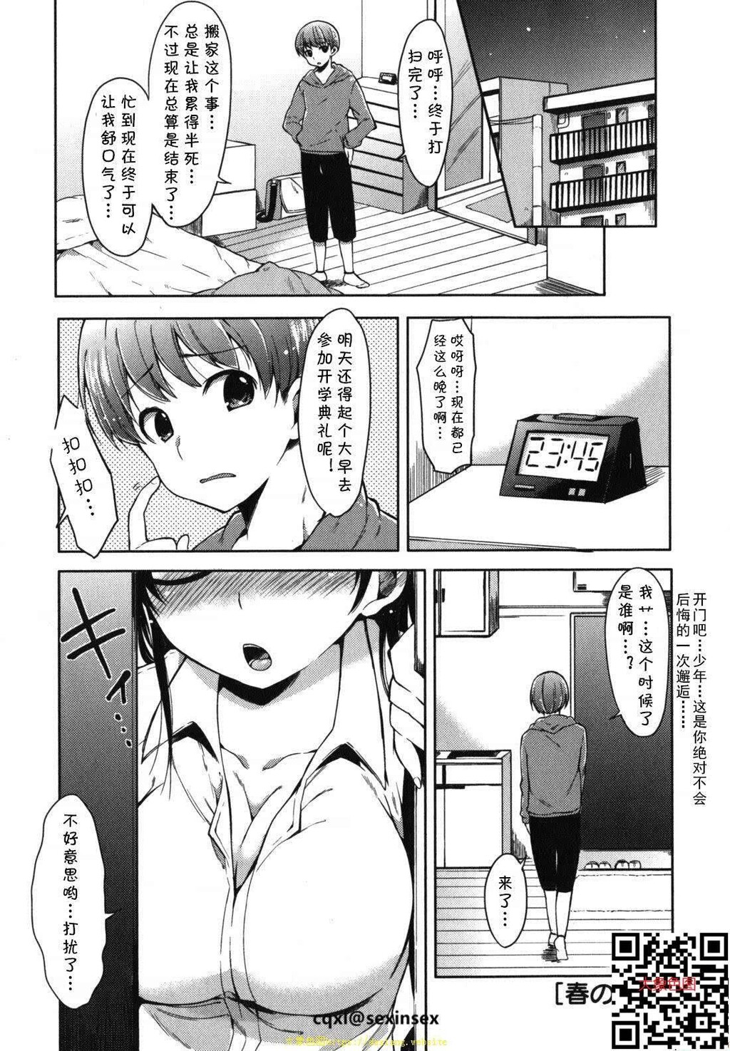 [宵野コタロー]香艳的拜访[16P]第0页 作者:Publisher 帖子ID:160265 TAG:动漫图片,大象图片