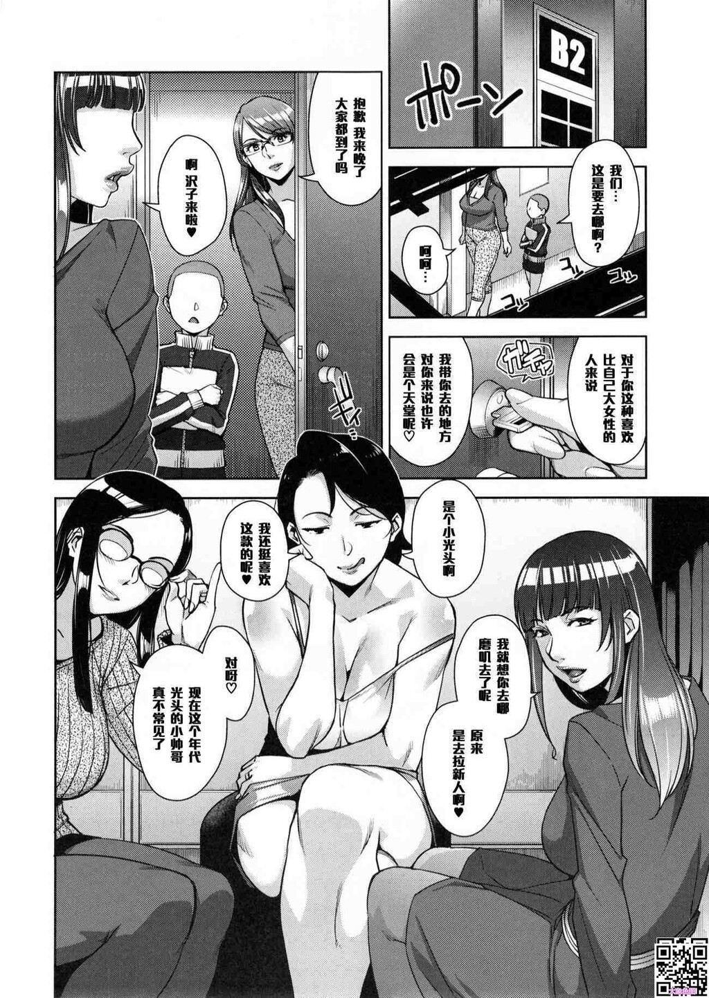 [黑白中文]陌生人妻[37P]第0页 作者:Publisher 帖子ID:159467 TAG:动漫图片,大象图片