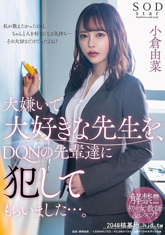 大嫌いで大好きな先生を[6P]第1页 作者:Publisher 帖子ID:164046 TAG:日本图片,亞洲激情,2048核基地