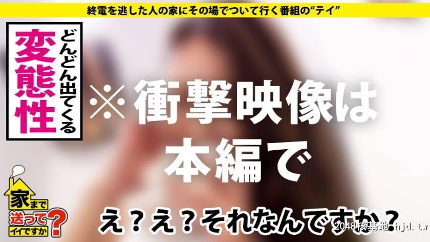 留学者支援会社勤务MAOさん26歳家まで送ってイイですか？case.152[36P]第1页 作者:Publisher 帖子ID:117129 TAG:日本图片,亞洲激情,2048核基地