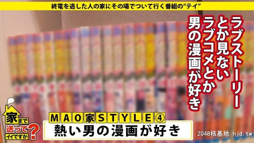 留学者支援会社勤务MAOさん26歳家まで送ってイイですか？case.152[36P]第1页 作者:Publisher 帖子ID:117129 TAG:日本图片,亞洲激情,2048核基地