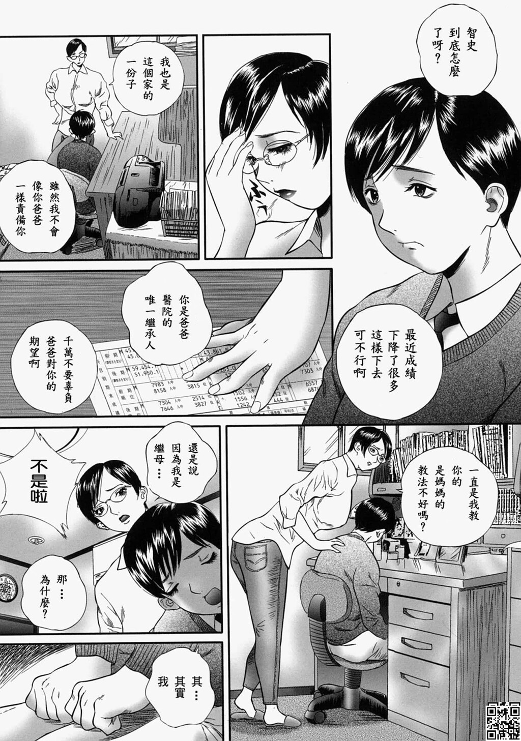 人妻くずし-3[50P]第1页 作者:Publisher 帖子ID:159459 TAG:动漫图片,大象图片