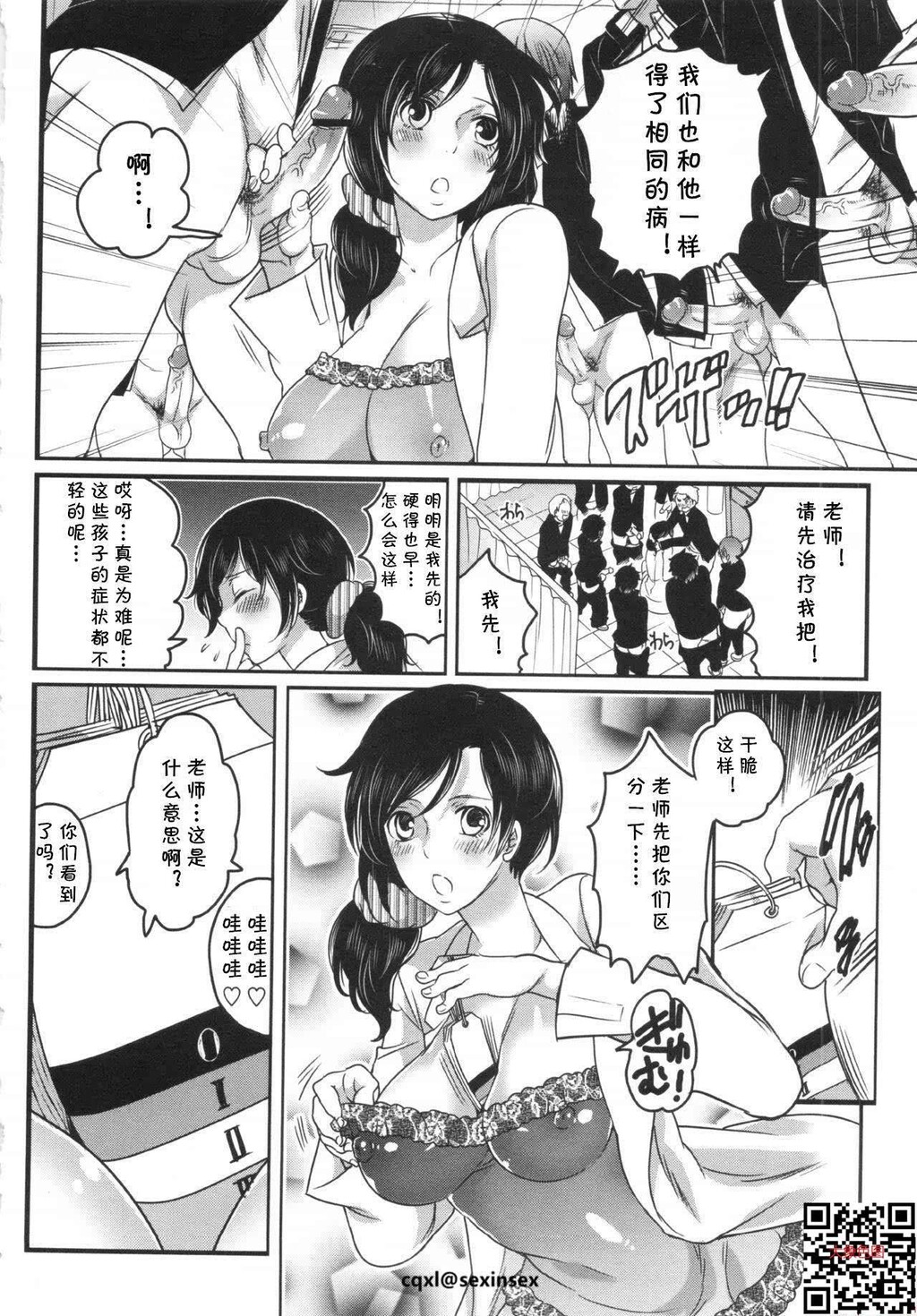 [命わずか]保健医和泉的分类治疗法[16P]第0页 作者:Publisher 帖子ID:159135 TAG:动漫图片,大象图片