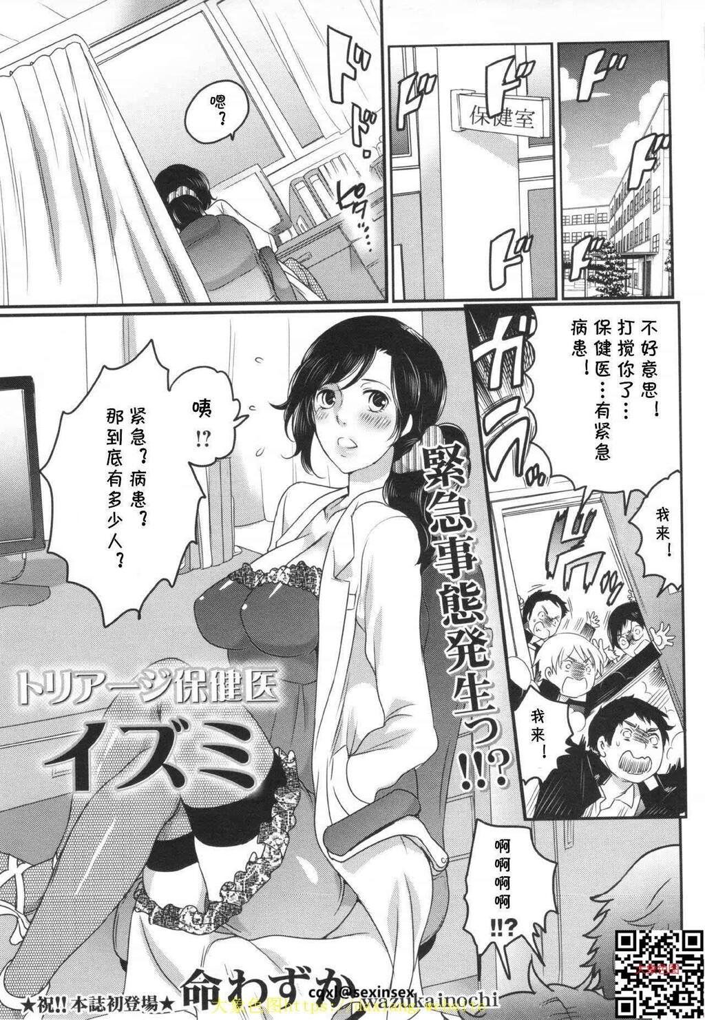 [命わずか]保健医和泉的分类治疗法[16P]第1页 作者:Publisher 帖子ID:159135 TAG:动漫图片,大象图片