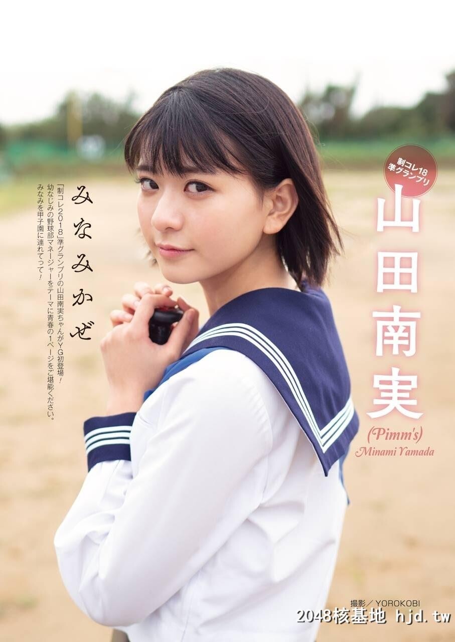 山田南美浑圆半生熟美乳呼之欲出全暴动[20P]第1页 作者:Publisher 帖子ID:88786 TAG:唯美图片,唯美清純,2048核基地