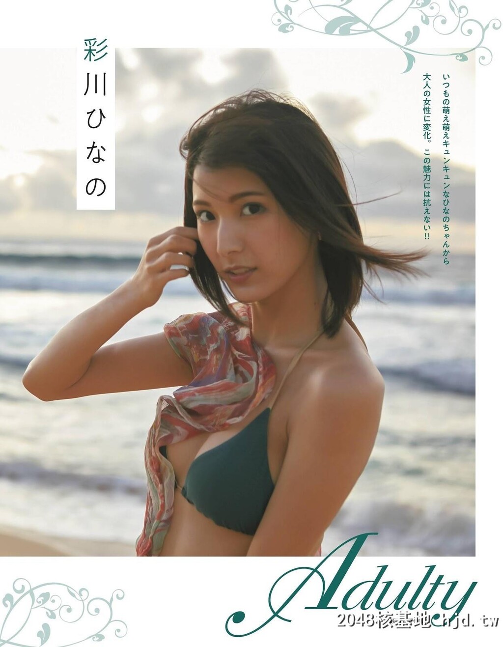 彩川ひなの高颜值饱满胸型看了大饱眼福[20P]第1页 作者:Publisher 帖子ID:84008 TAG:唯美图片,唯美清純,2048核基地