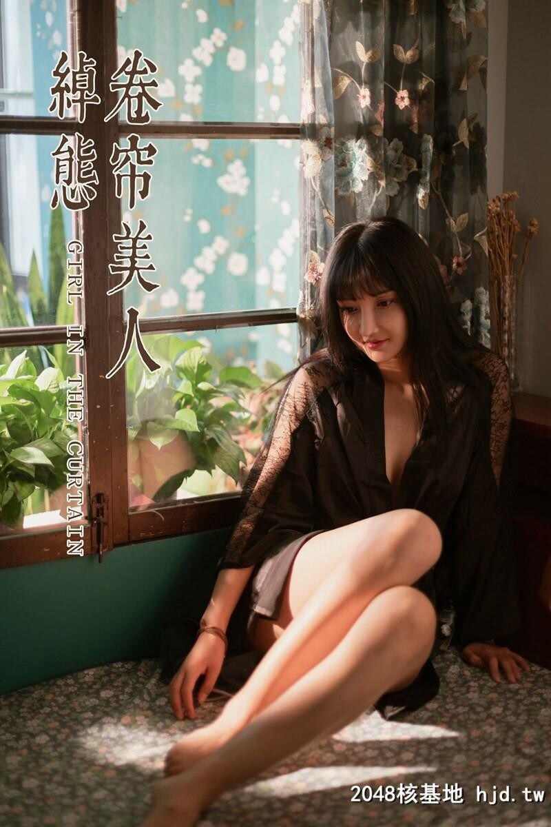 [YALAYI雅拉伊]2019.12.18Y494韩熙[帘卷美人绰态][45P]第1页 作者:Publisher 帖子ID:86404 TAG:唯美图片,唯美清純,2048核基地