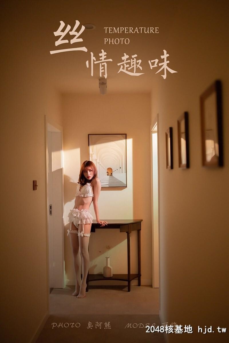 [YALAYI雅拉伊]2019.12.07Y483丽雅[丝情趣味][46P]第1页 作者:Publisher 帖子ID:79908 TAG:唯美图片,唯美清純,2048核基地