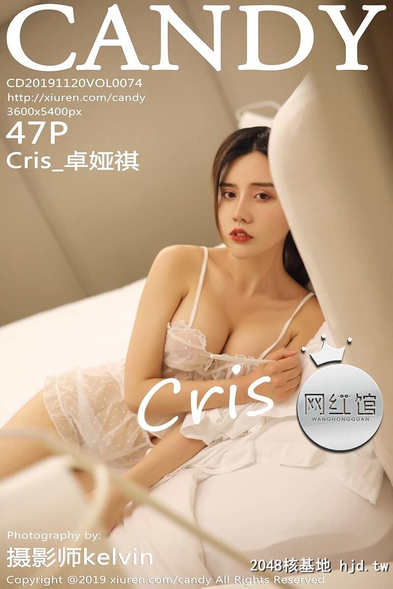 [CANDY网红馆]2019.11.20VOL.074Cris_卓娅祺性感写真[47P]第0页 作者:Publisher 帖子ID:69422 TAG:唯美图片,唯美清純,2048核基地