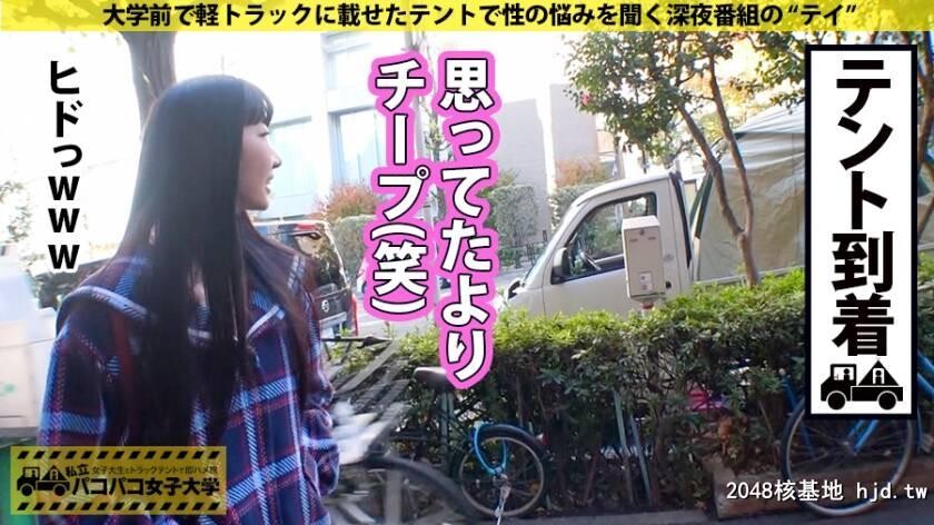 理工学部2年あいかちゃん20歳パコパコ女子大学女子大生とトラックテントでバイト...[27P]第1页 作者:Publisher 帖子ID:107005 TAG:日本图片,亞洲激情,2048核基地