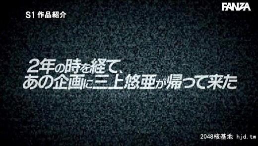 三上悠亜：[※异常なる大絶顶]エロス最大覚醒！性欲が尽き果てるまで怒涛のノンス...[55P]第0页 作者:Publisher 帖子ID:93752 TAG:日本图片,亞洲激情,2048核基地