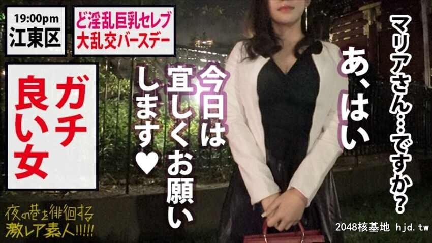 夜の巷を徘徊する〝激レア素人?！！33性刚素人セレブ美女マリア25歳[38P]第1页 作者:Publisher 帖子ID:84706 TAG:日本图片,亞洲激情,2048核基地