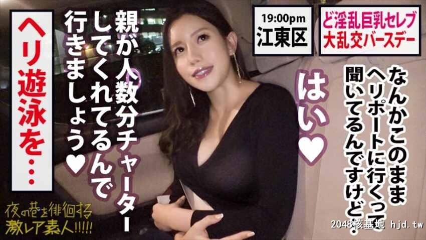 夜の巷を徘徊する〝激レア素人?！！33性刚素人セレブ美女マリア25歳[38P]第0页 作者:Publisher 帖子ID:84706 TAG:日本图片,亞洲激情,2048核基地