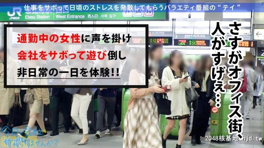 楽器メーカー営业1年目あいみちゃん22歳今日、会社サボりませんか？05[34P]第0页 作者:Publisher 帖子ID:84358 TAG:日本图片,亞洲激情,2048核基地