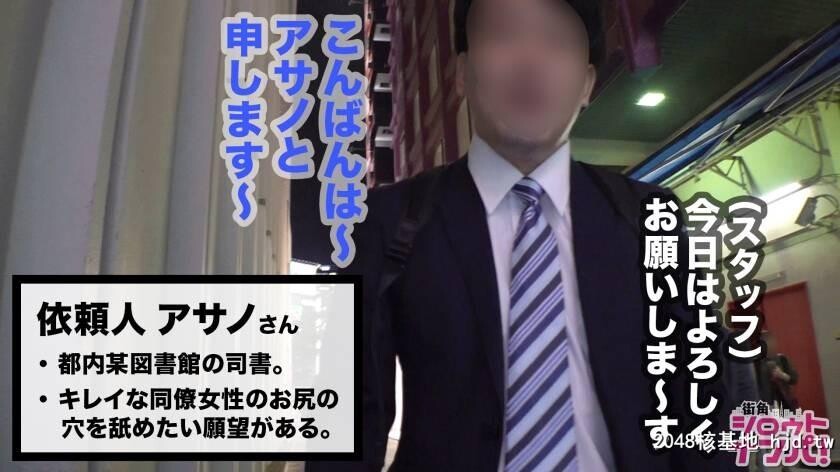 図书馆司书藤森さん25歳职场のあの子とビヤクで××しませんか？03街角シロウトナンパ[27P]第1页 作者:Publisher 帖子ID:77330 TAG:日本图片,亞洲激情,2048核基地