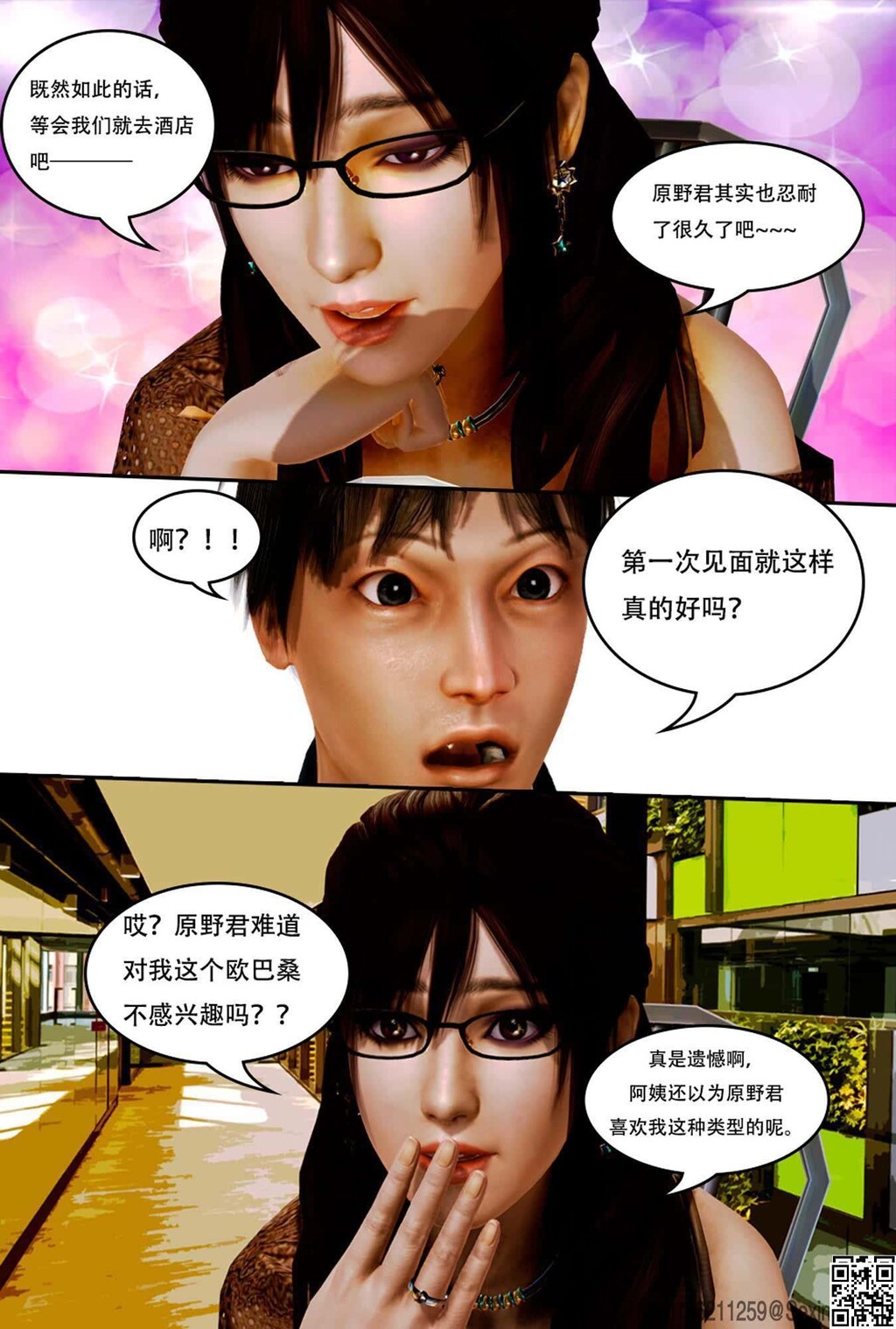 [3D漫画]1-3话+番外  [50P]第0页 作者:Publisher 帖子ID:158479 TAG:动漫图片,大象图片