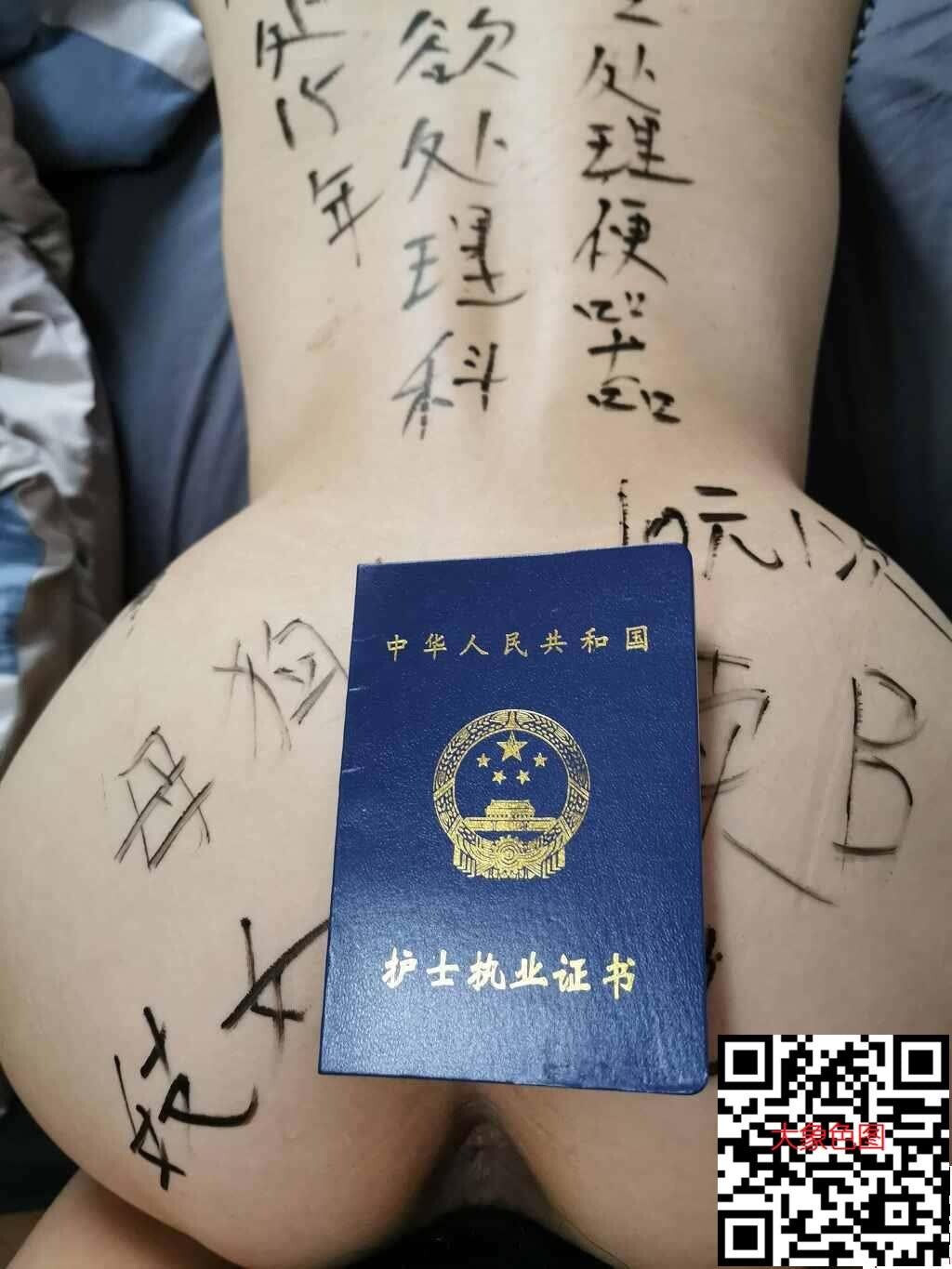 00小护士母狗有证书为凭，白衣天使实际是条淫贱的母狗[37P]第0页 作者:Publisher 帖子ID:60826 TAG:街拍图片,大象图片