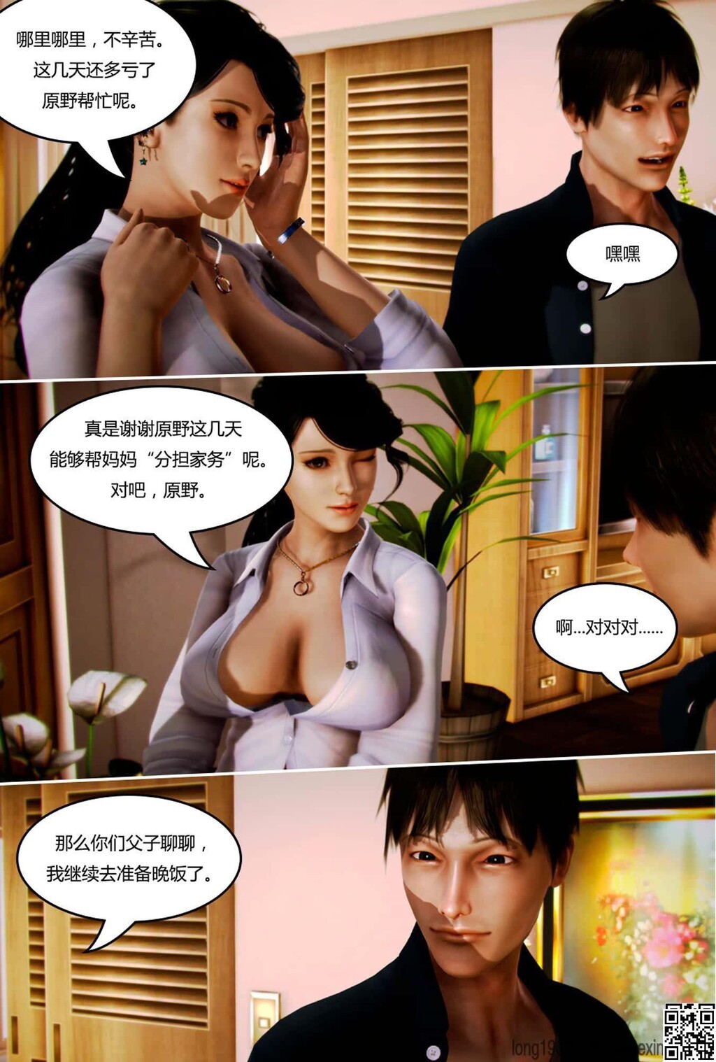 [3D漫画]1-3话+番外-2  [50P]第1页 作者:Publisher 帖子ID:158165 TAG:动漫图片,大象图片