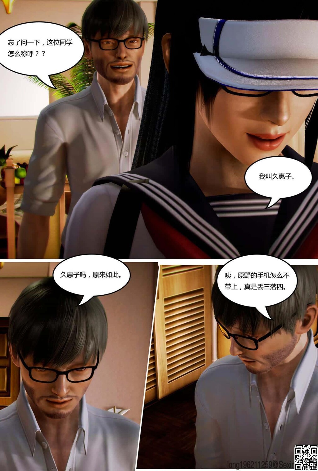 [3D漫画]1-3话+番外-2  [50P]第0页 作者:Publisher 帖子ID:158165 TAG:动漫图片,大象图片