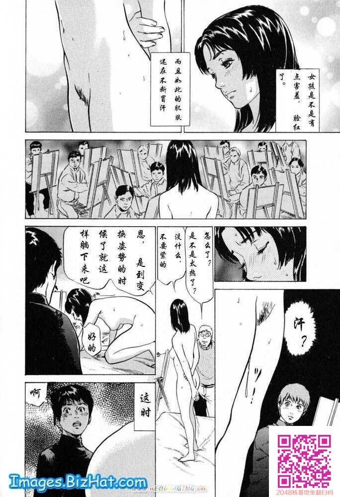 被看的女孩[16P]第1页 作者:Publisher 帖子ID:157999 TAG:动漫图片,卡通漫畫,2048核基地