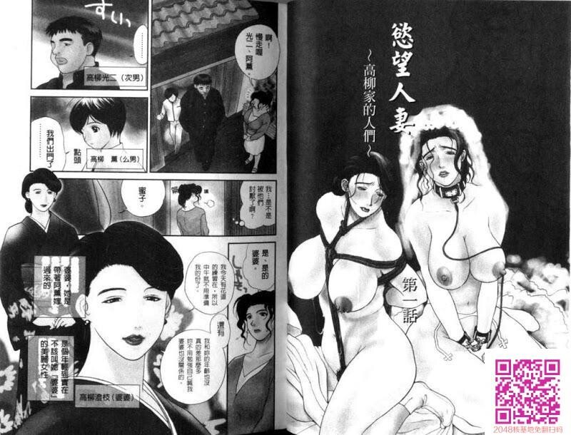 欲望人妻---高柳家的人们[50P]第0页 作者:Publisher 帖子ID:157513 TAG:动漫图片,卡通漫畫,2048核基地