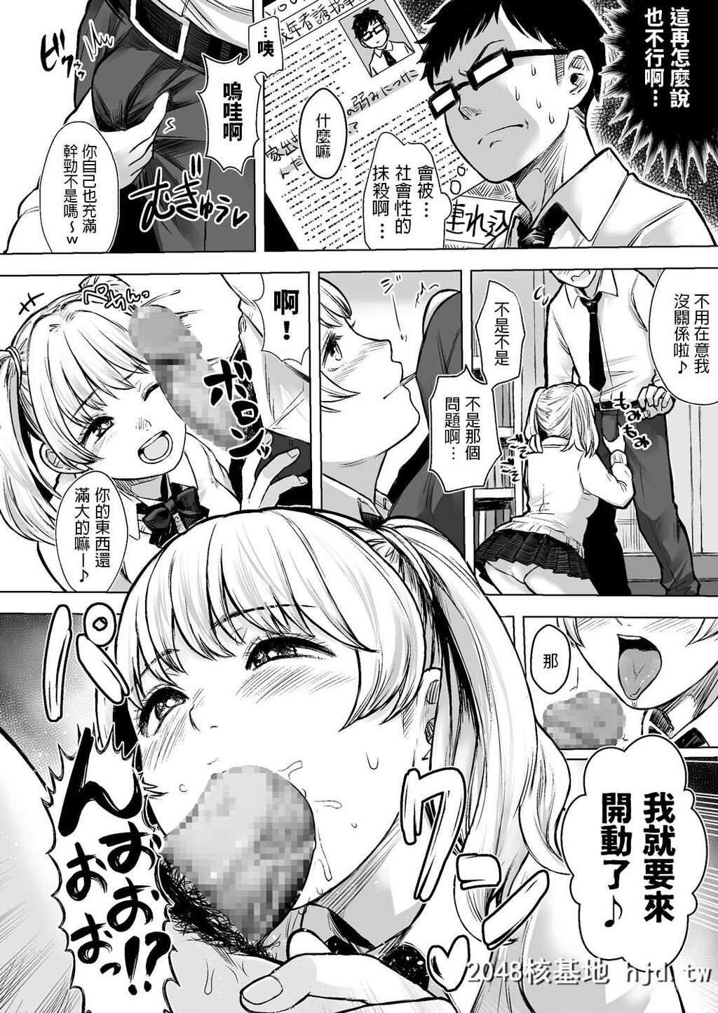 [どうしょく[オミズチヒロ]]訳アリJK家出したギャルを饲ってみた结果!?[40P]第1页 作者:Publisher 帖子ID:154629 TAG:动漫图片,卡通漫畫,2048核基地