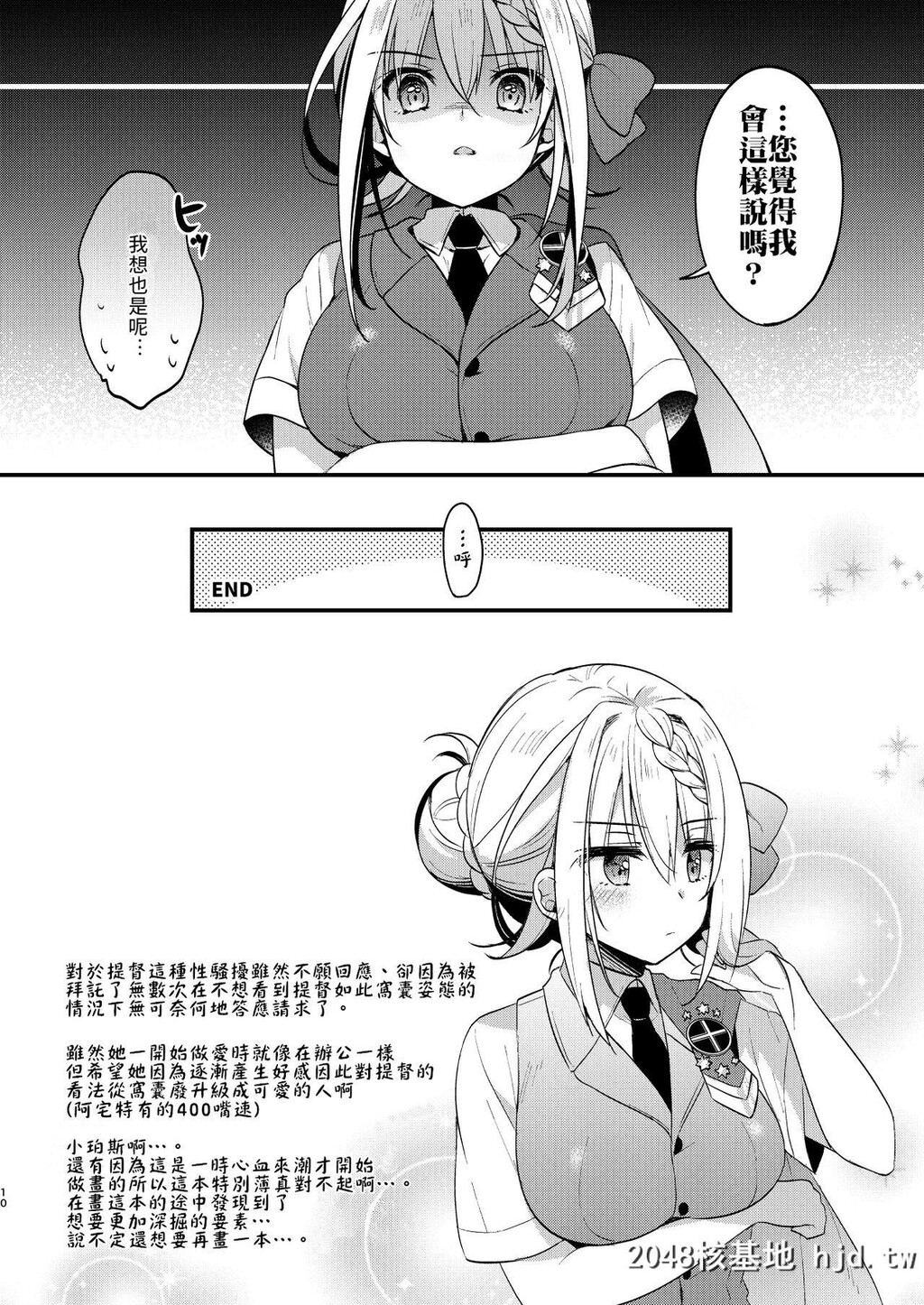 [AppleWater[りんご水]]Perthパースちゃん××して![KantaiCollection-KanColle-][12P]第1页 作者:Publisher 帖子ID:153457 TAG:动漫图片,卡通漫畫,2048核基地