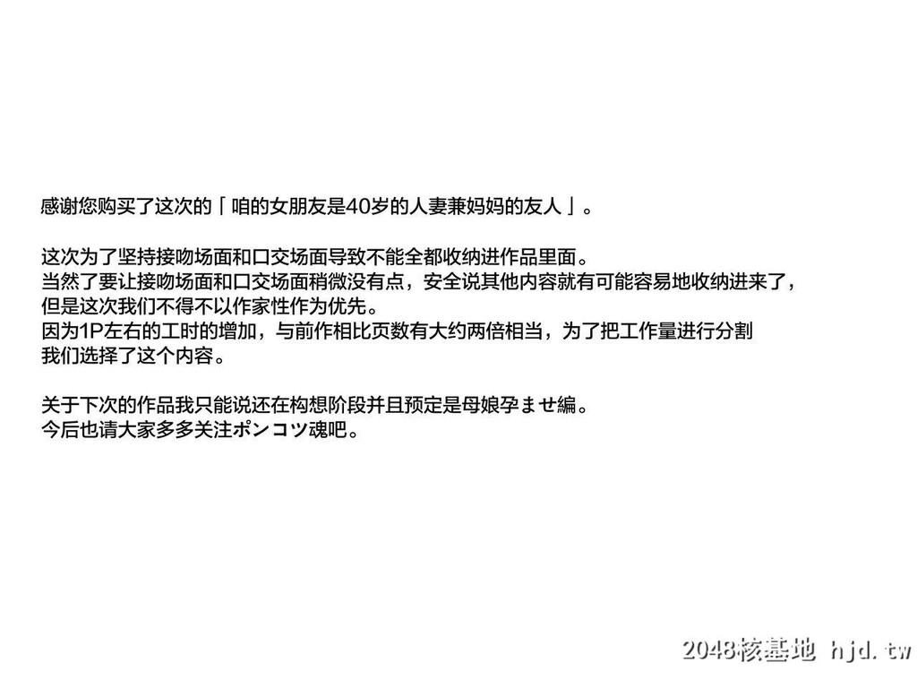 [ポンコツ魂]ボクの彼女は40歳の人妻でママの友达[中国翻訳]第0页 作者:Publisher 帖子ID:154193 TAG:动漫图片,卡通漫畫,2048核基地