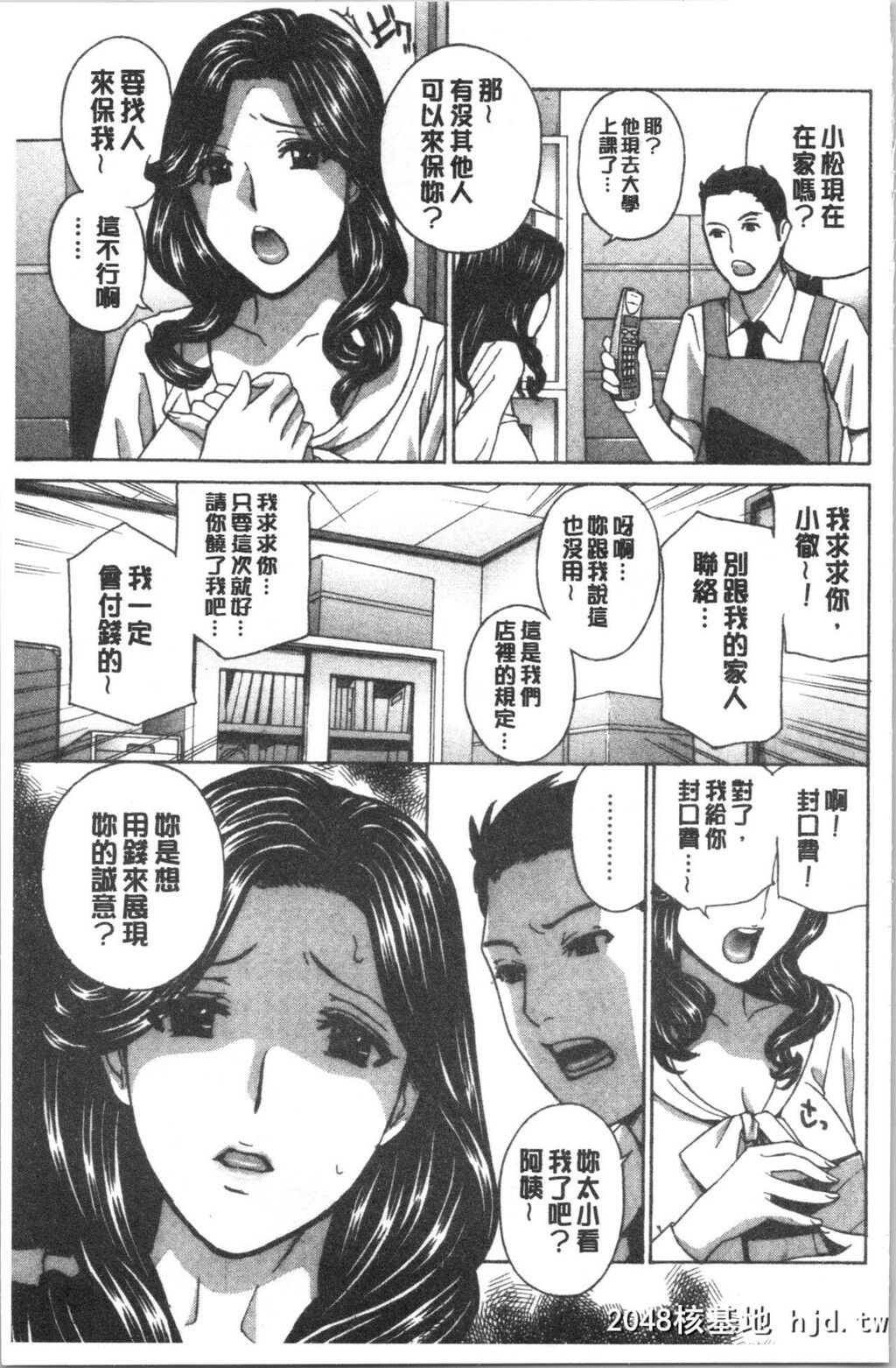 [ドリルムラタ]人妻肉人形さつき[209P]第0页 作者:Publisher 帖子ID:153905 TAG:动漫图片,卡通漫畫,2048核基地