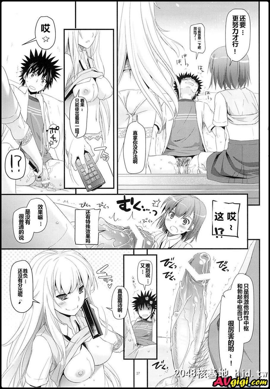 D.L.action78[とある魔术の禁书目録]第1页 作者:Publisher 帖子ID:155593 TAG:动漫图片,卡通漫畫,2048核基地