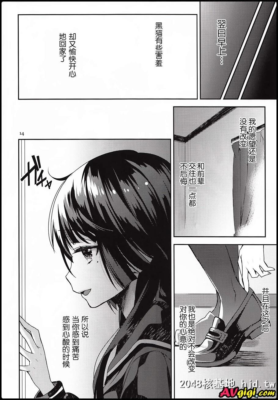 [同人漫画]猫を忘れられるわけがない第0页 作者:Publisher 帖子ID:154634 TAG:动漫图片,卡通漫畫,2048核基地