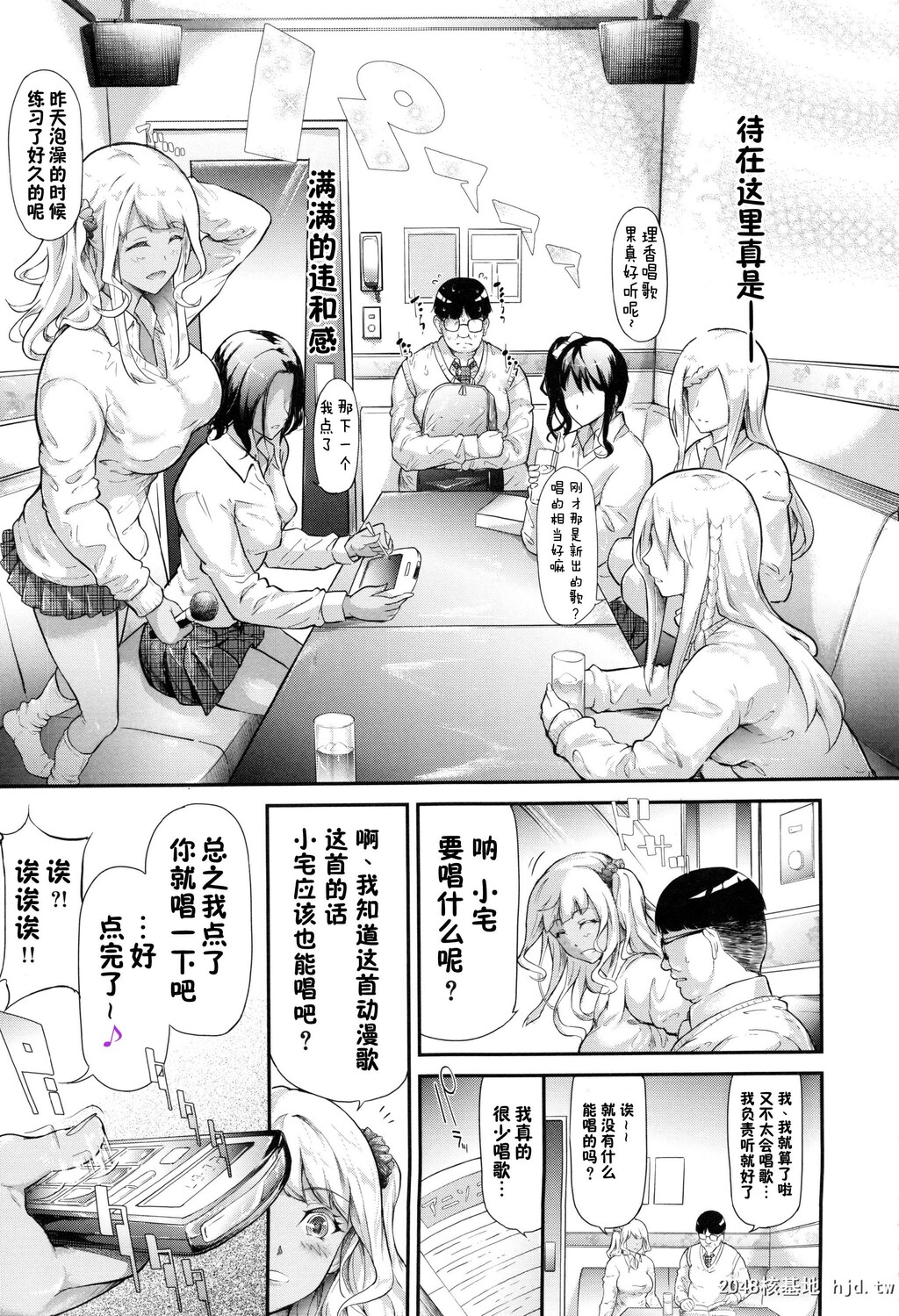 [史鬼匠人]ギャルトモ?ハーレム[无修正][201P]第1页 作者:Publisher 帖子ID:155261 TAG:动漫图片,卡通漫畫,2048核基地