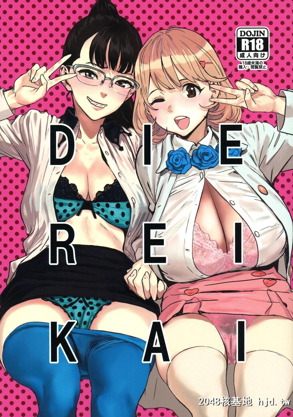 [マンガスーパー[猫井ミィ]]DIEREIKAI第1页 作者:Publisher 帖子ID:153461 TAG:动漫图片,卡通漫畫,2048核基地