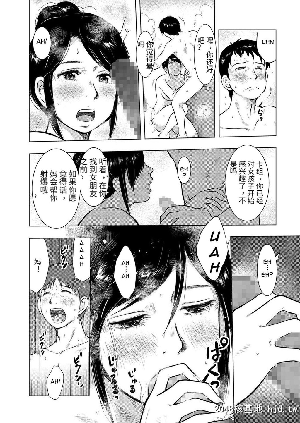 [ウラマック]池袋母子相姦日记[人妻増刊COMICクリベロンDUMA第3号]第0页 作者:Publisher 帖子ID:155592 TAG:动漫图片,卡通漫畫,2048核基地