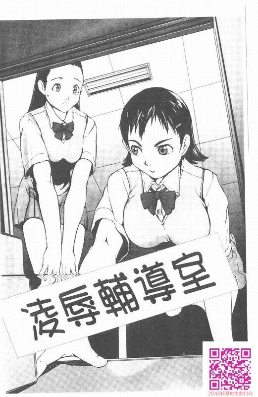 蹂躏十色[全篇]2[50P]第1页 作者:Publisher 帖子ID:156235 TAG:动漫图片,卡通漫畫,2048核基地