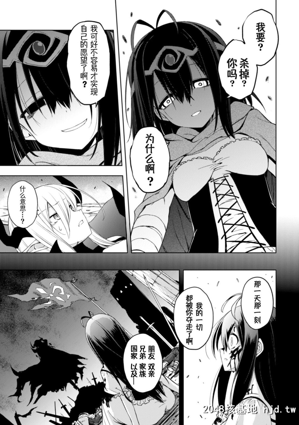 [うがつまつき]堕ちた勇者と魔王第0页 作者:Publisher 帖子ID:153755 TAG:动漫图片,卡通漫畫,2048核基地