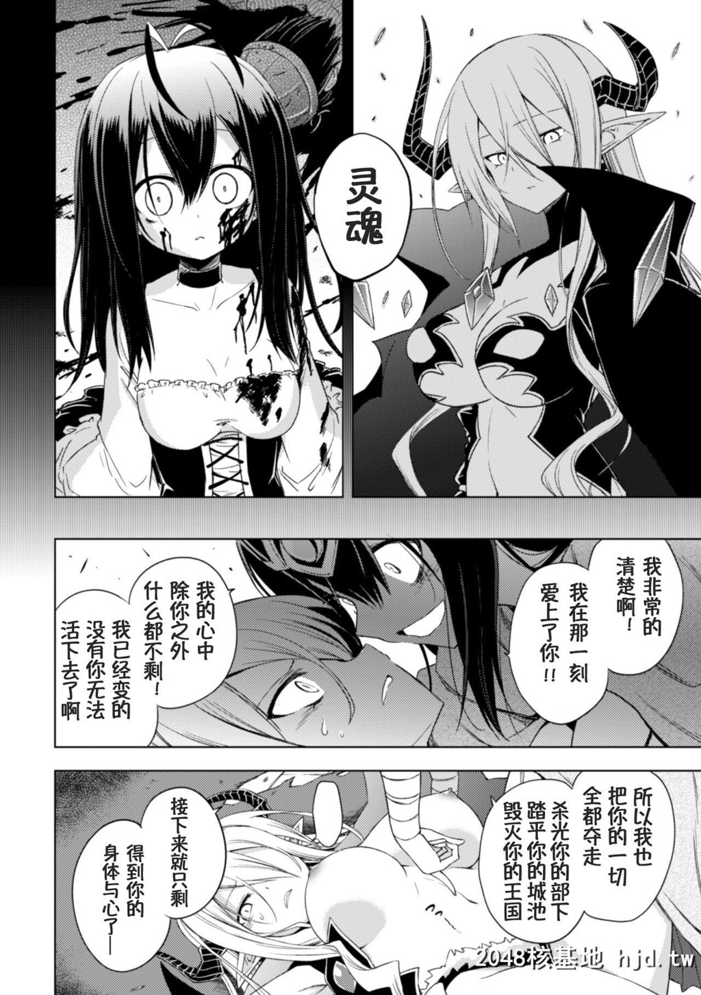 [うがつまつき]堕ちた勇者と魔王第0页 作者:Publisher 帖子ID:153755 TAG:动漫图片,卡通漫畫,2048核基地