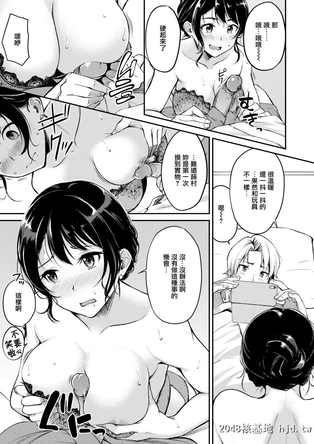 [れぐでく]祝福の夜に[COMIC快楽天ビースト2020年1月号]第1页 作者:Publisher 帖子ID:154789 TAG:动漫图片,卡通漫畫,2048核基地