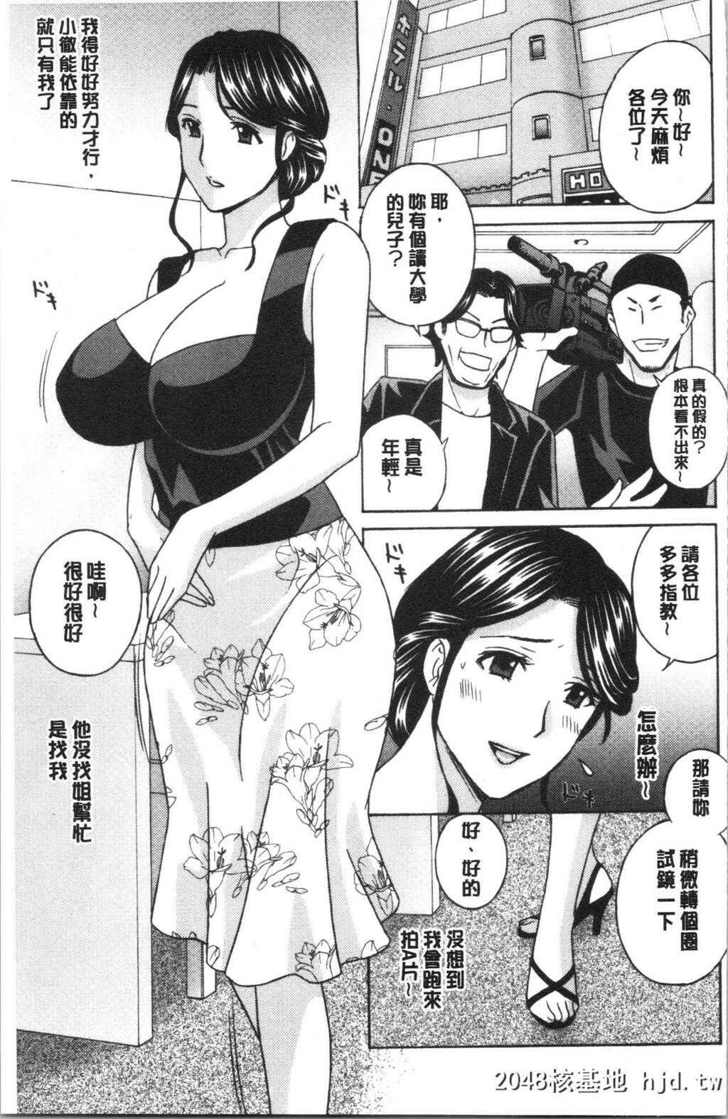 [ドリルムラタ]人妻肉人形さつき[209P]第1页 作者:Publisher 帖子ID:153905 TAG:动漫图片,卡通漫畫,2048核基地