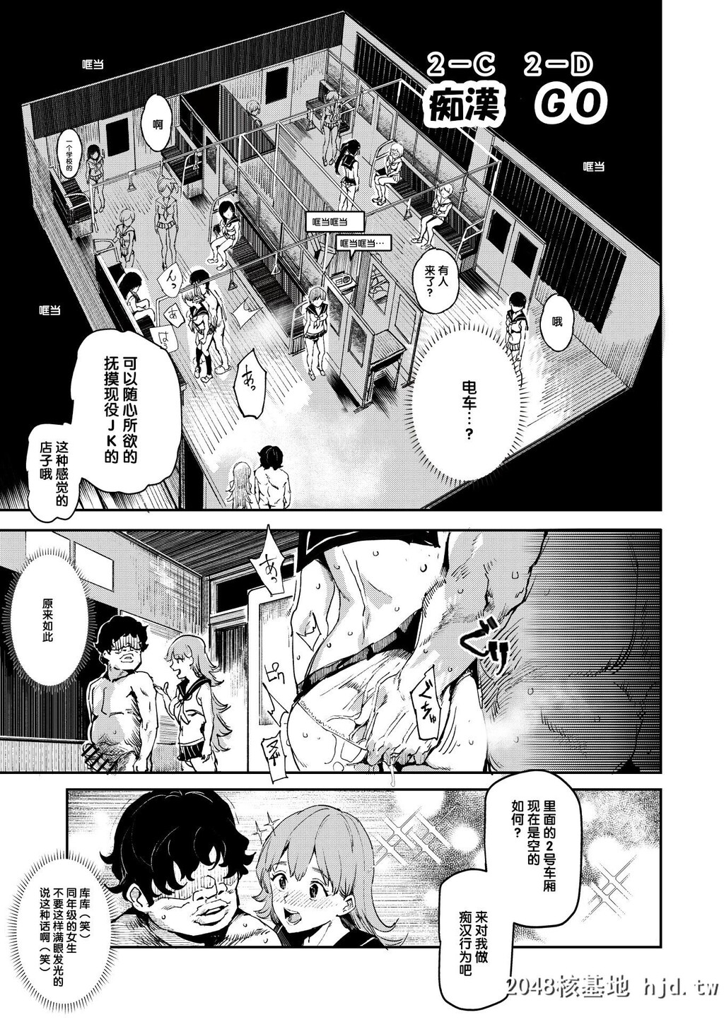 [にゅう工房]旧校舎裏文化祭＃3日曜日编全员オレの永久肉便器第0页 作者:Publisher 帖子ID:153606 TAG:动漫图片,卡通漫畫,2048核基地