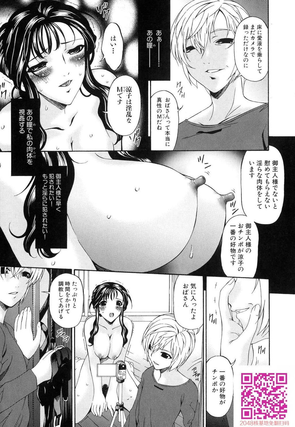 罪母2[44P]第0页 作者:Publisher 帖子ID:156398 TAG:动漫图片,卡通漫畫,2048核基地