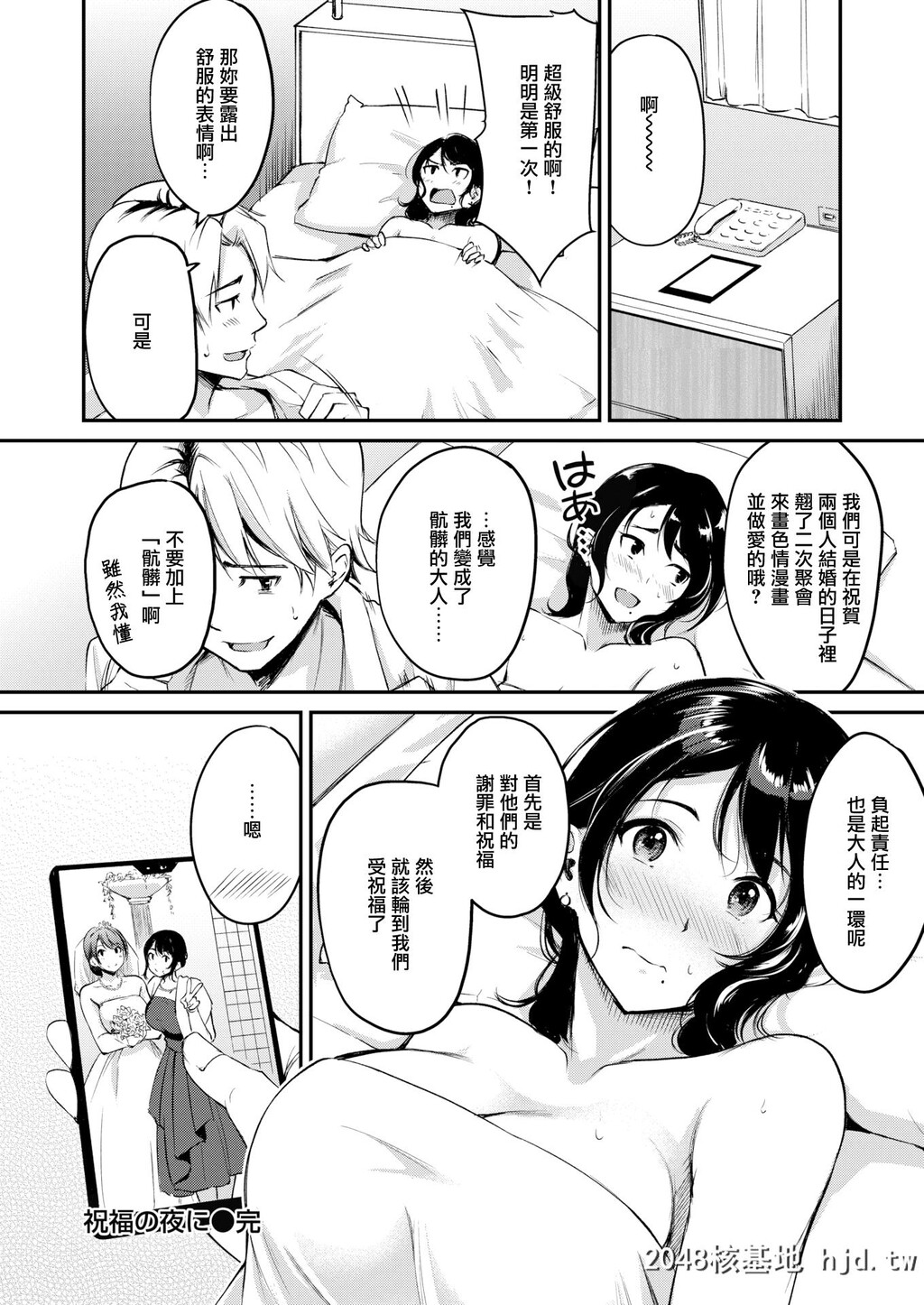 [れぐでく]祝福の夜に[COMIC快楽天ビースト2020年1月号]第0页 作者:Publisher 帖子ID:154789 TAG:动漫图片,卡通漫畫,2048核基地