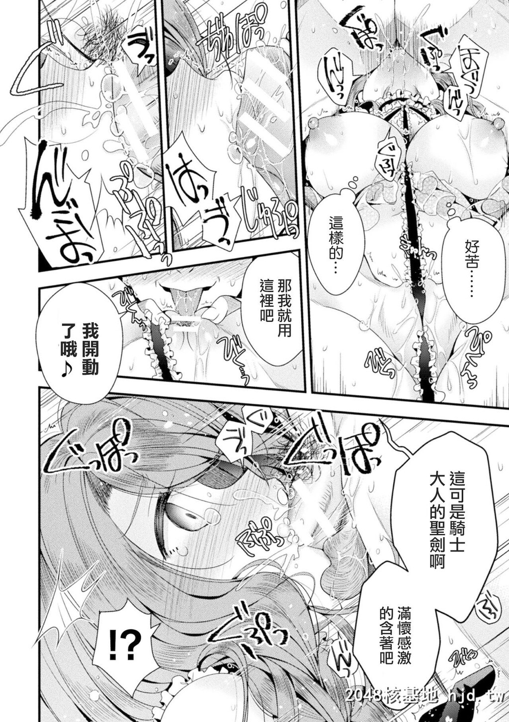 [いづみやおとは]花笼的虏[20P]第0页 作者:Publisher 帖子ID:155266 TAG:动漫图片,卡通漫畫,2048核基地