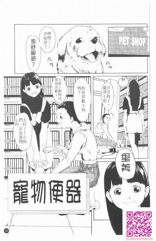 蹂躏十色[全篇][50P]第1页 作者:Publisher 帖子ID:156233 TAG:动漫图片,卡通漫畫,2048核基地