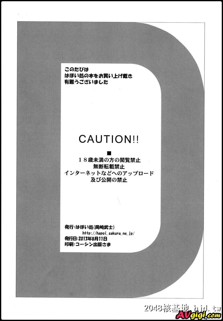 accident[ダンガンロンパ][28P]第1页 作者:Publisher 帖子ID:155594 TAG:动漫图片,卡通漫畫,2048核基地